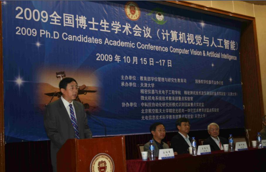 我校参加2009年全国博士生学术会议（计算机视觉与人工智能）