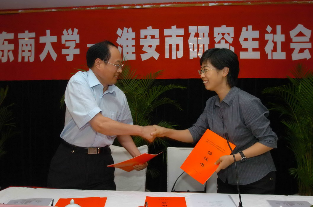 校党委研工部王军部长与淮安市科技局俞士让局长共同签署了共建协议